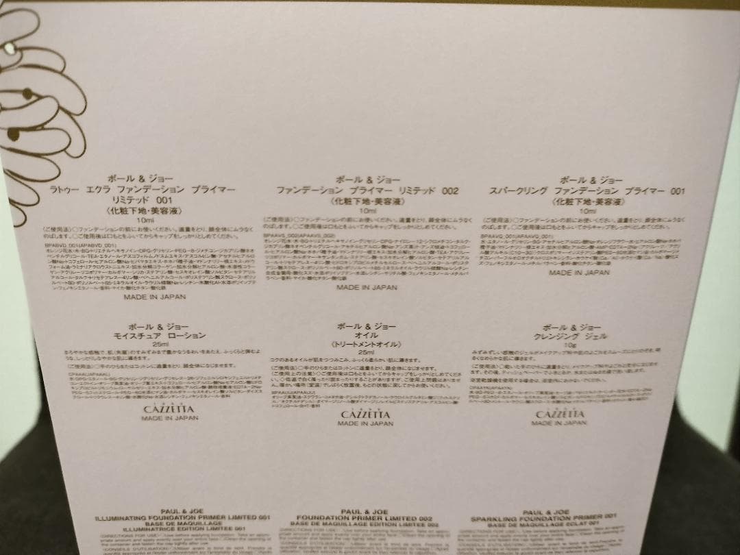 【新品】PAUL & JOE メイクアップ コレクション 限定品