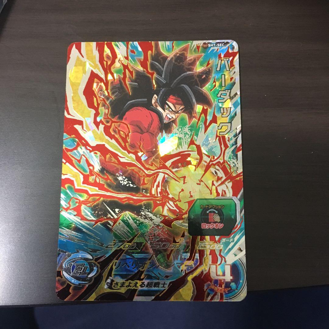 ドラゴンボールヒーローズ シークレット 、UR等