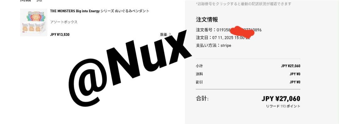 THE MONSTERS Big into Energyぬいぐるアソートボックス