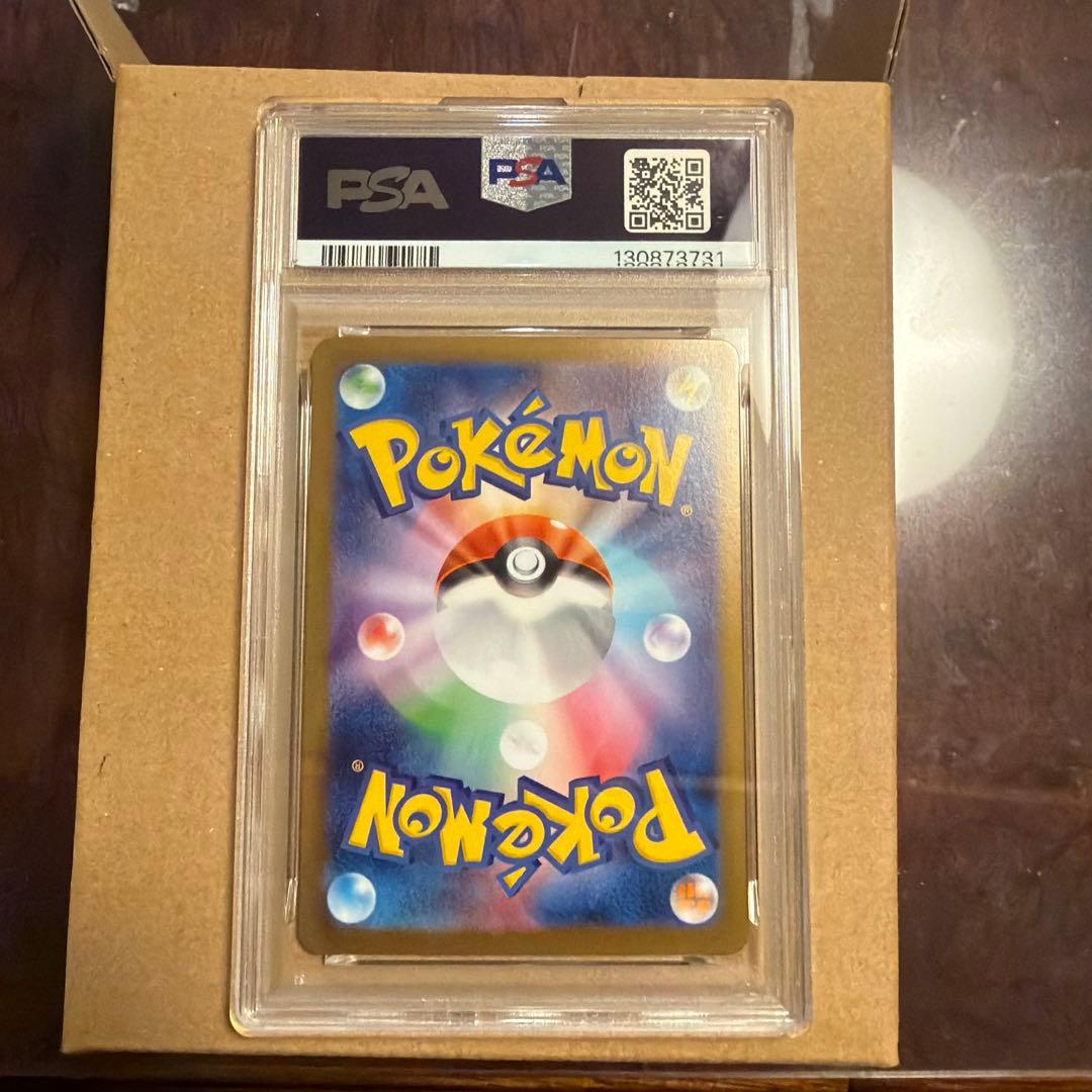 「安値」リーリエの決心 SAR PSA10