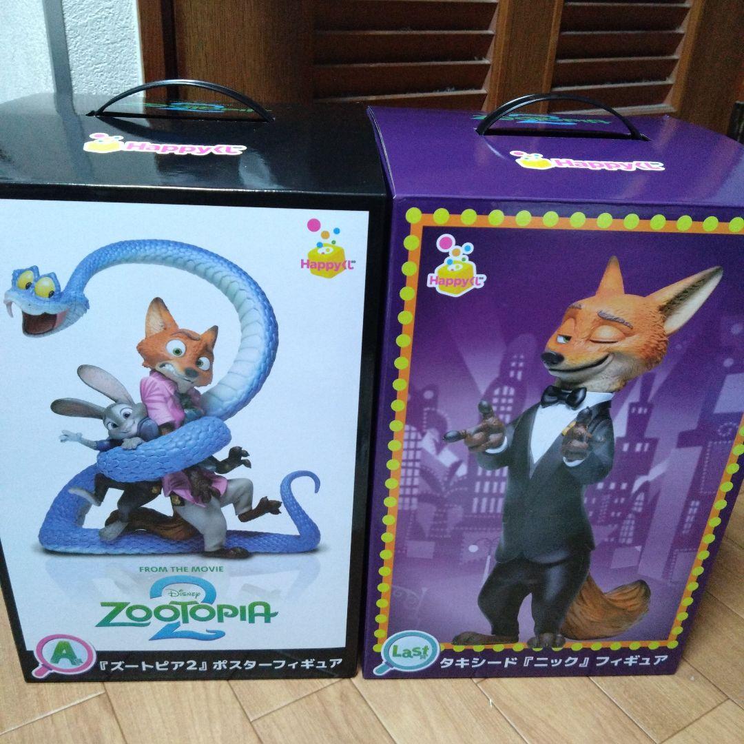 ズートピア ハッピーくじ A賞 ラスト賞 2点セット