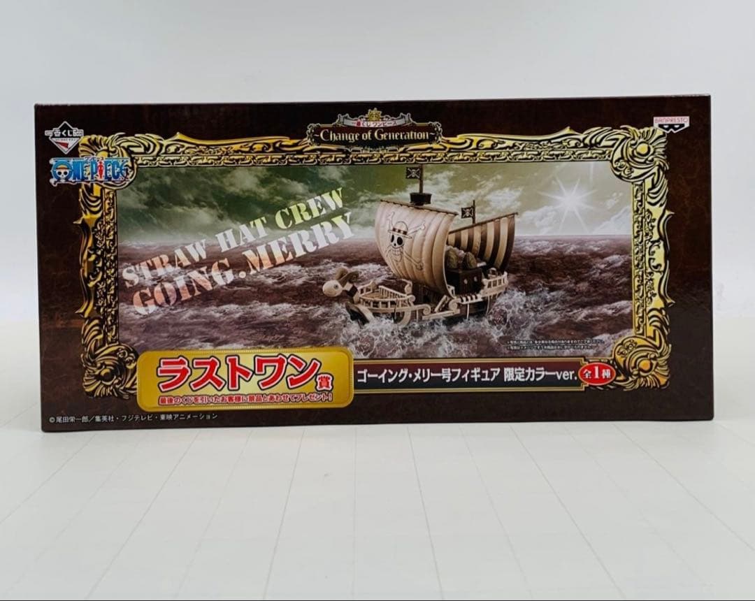 一番くじ ワンピース ラストワン賞 ゴーイング・メリー号 フィギュア
