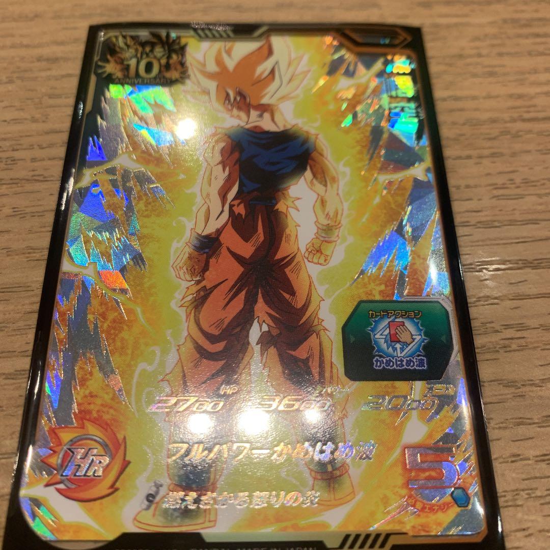 スーパードラゴンボールヒーローズ　4枚セット(ヤムチャ)