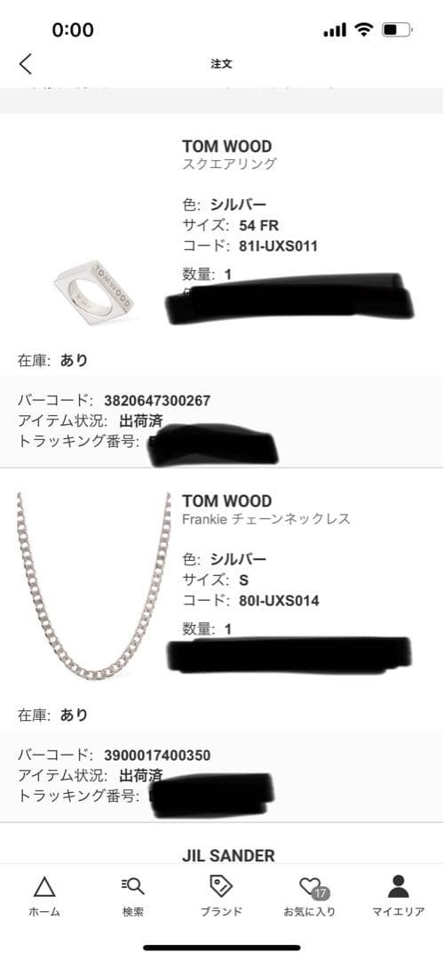 tomwood スクエアリング　54 最終値下げ