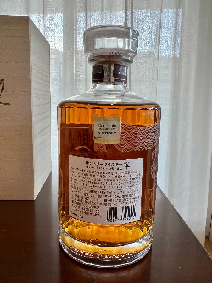 Hibiki(響)　アニバーサリーブレンド100周年