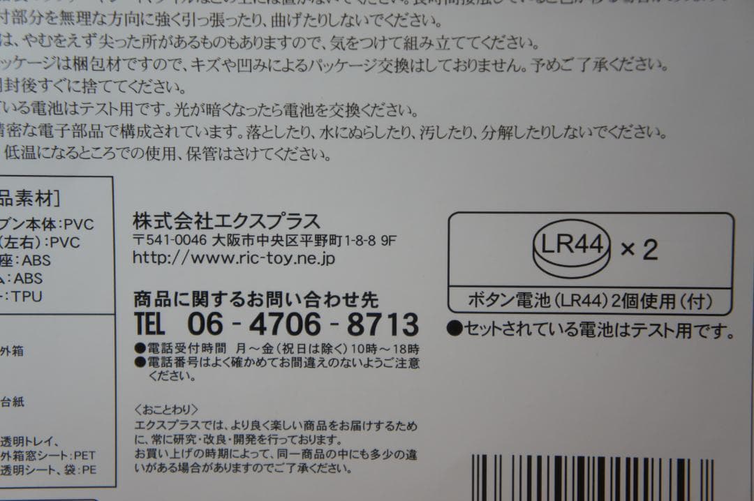 ウルトラセブン スタンディングポーズ 少年リック限定版 発光 エクスプラス 新品