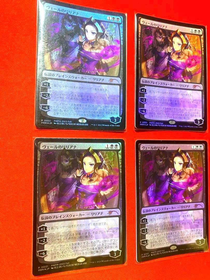 ヴェールのリリアナ foil 4枚セット【在庫整理 セール中】