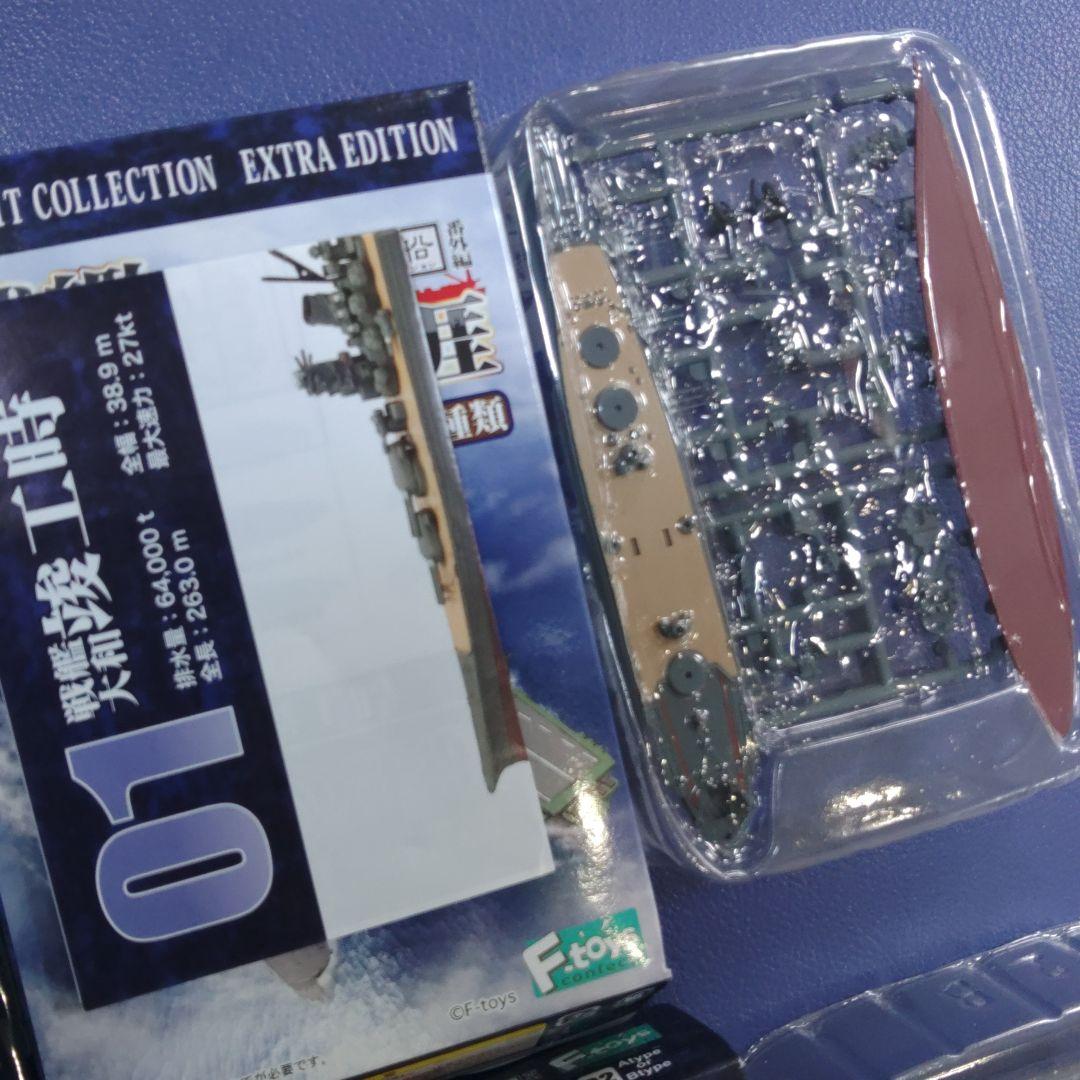 エフトイズ 1/2000 戦艦大和の生涯 大和型戦艦 セット バラ売り不可1-4