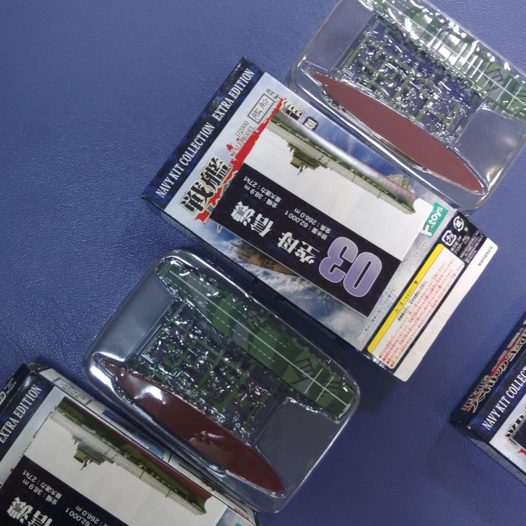 エフトイズ 1/2000 戦艦大和の生涯 大和型戦艦 セット バラ売り不可1-4