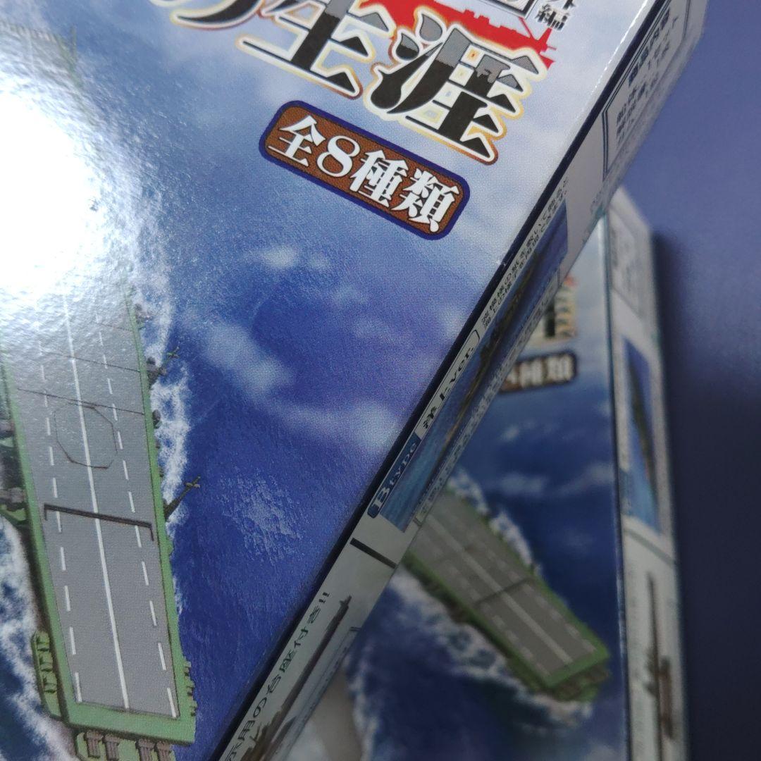 エフトイズ 1/2000 戦艦大和の生涯 大和型戦艦 セット バラ売り不可1-4