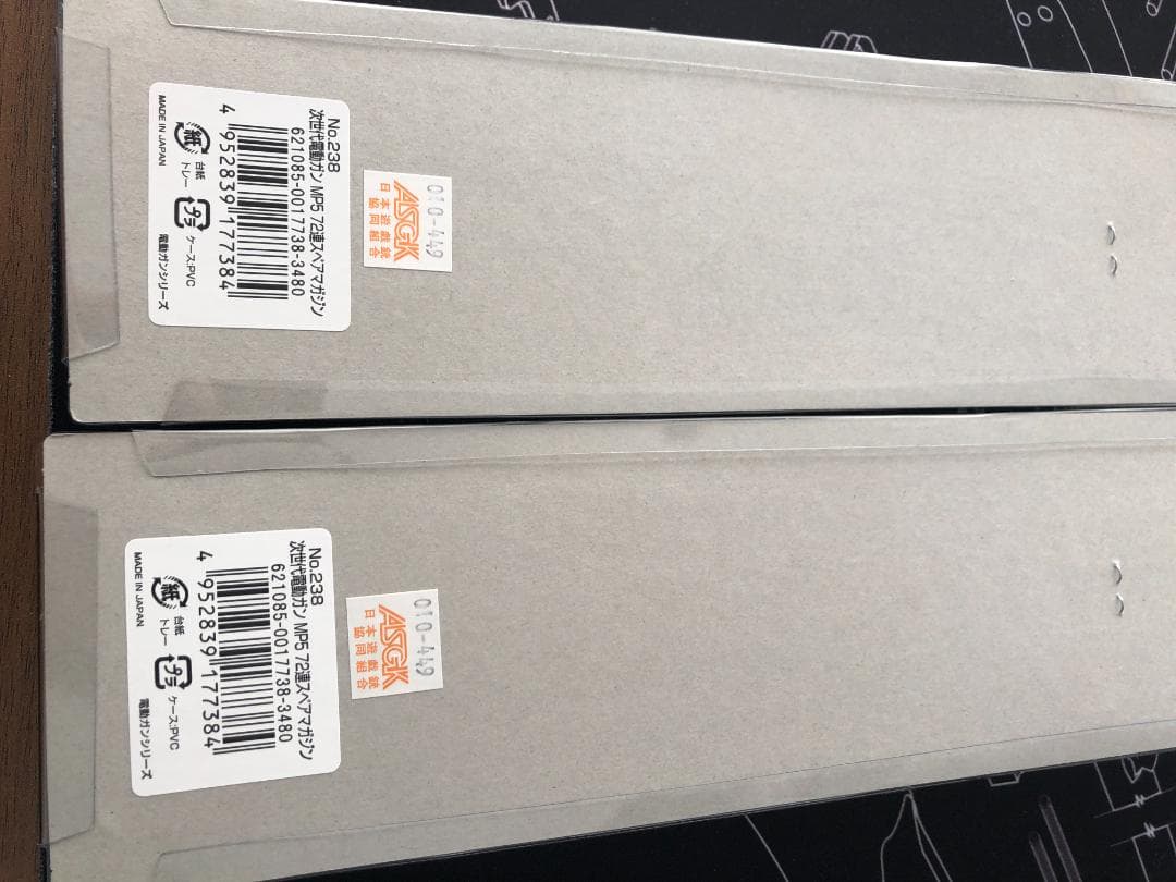 【新品未使用】東京マルイ 次世代電動ガン MP5用スペアマガジン 2本セット