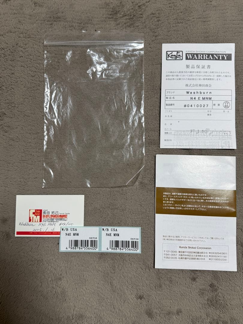 N4E MNM \"Limited Edition\"の美品中古