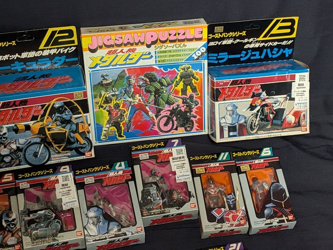 メタルダー フィギュアセット 12体