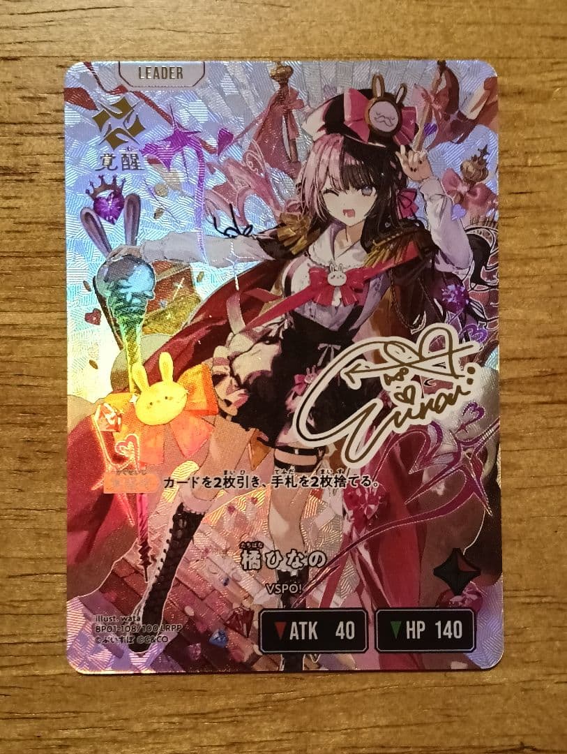 Xross Stars クロススターズ 橘ひなの LRPP サイン 特価