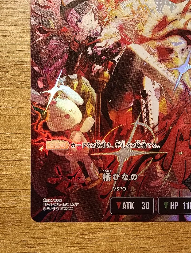 Xross Stars クロススターズ 橘ひなの LRPP サイン 特価