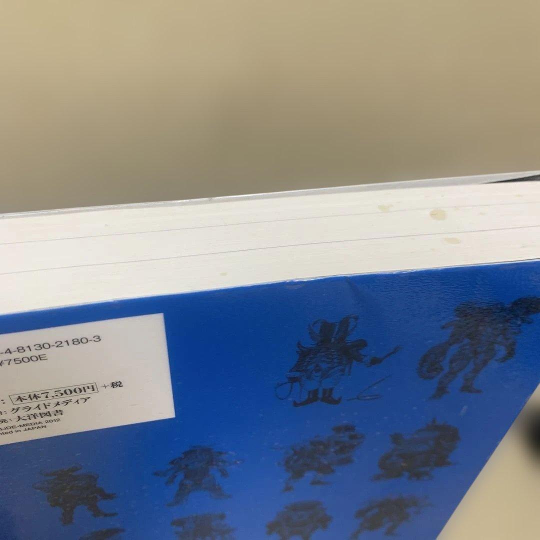 百化繚乱 : 東映スーパー戦隊シリーズ35作品記念公式図録 : 戦隊怪人デザイ…