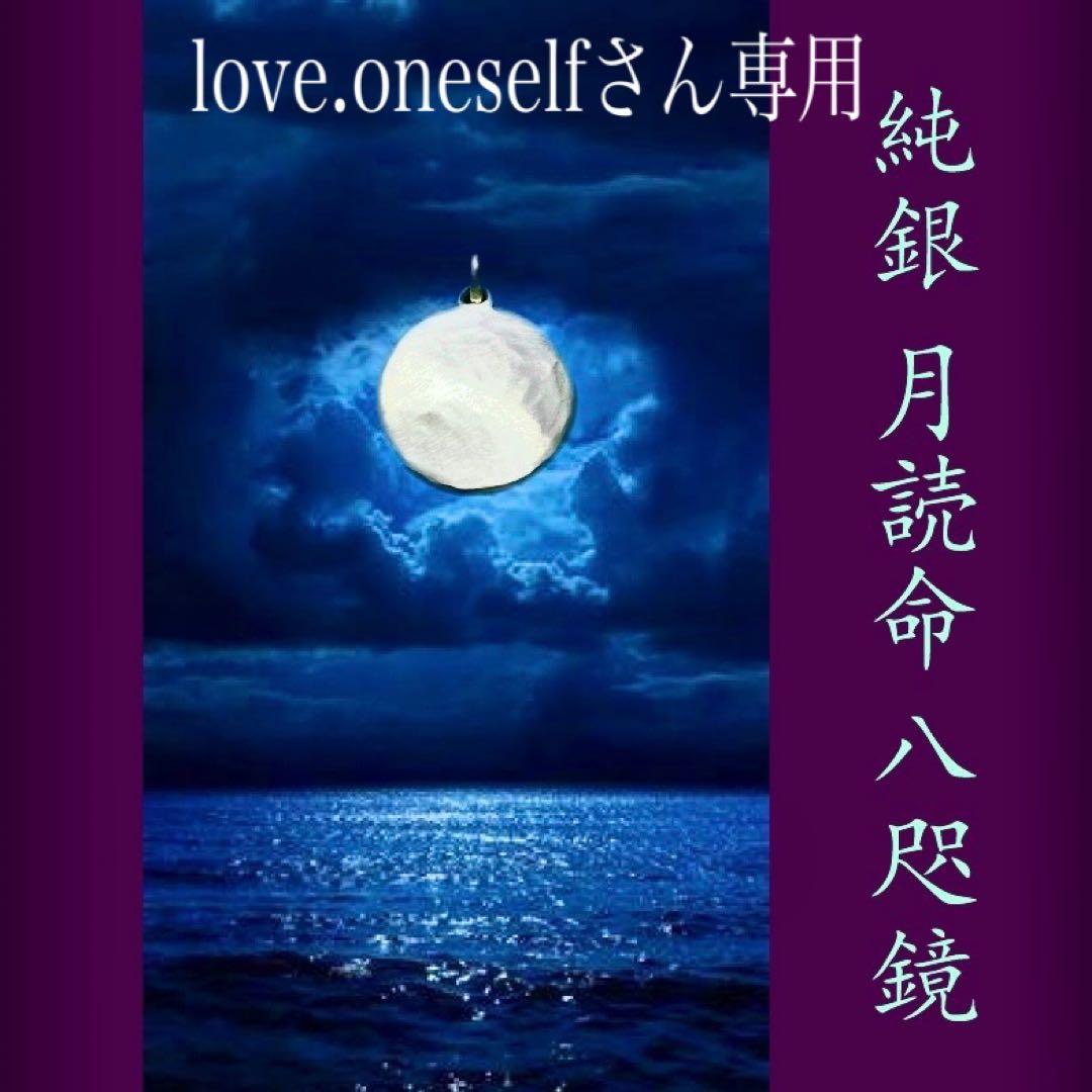 ネックレス・ペンダント love.oneself