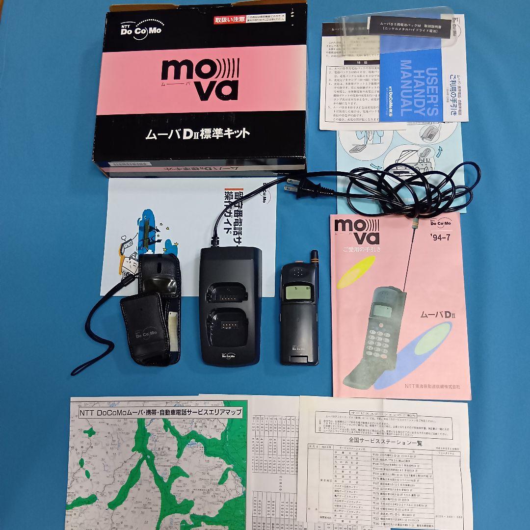 ドコモ　ムーバ　D2 ◆電源入ります。充電します。とてもキレイです。