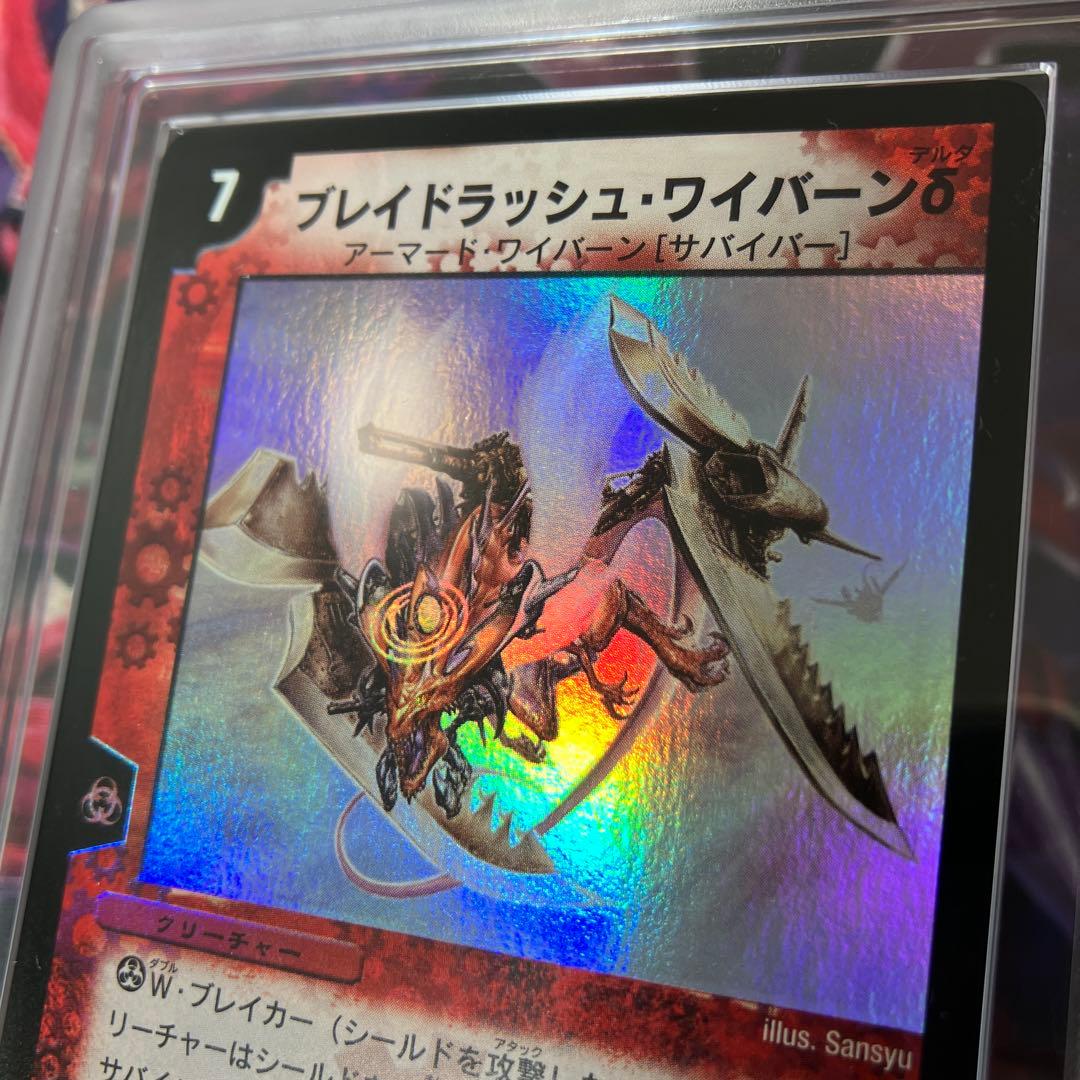 ブレイドラッシュワイバーン ARS10 ワンオーナー