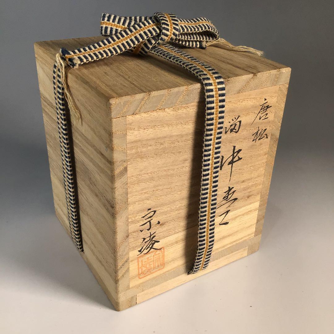 Ｍ７５４　中棗　『加賀蒔絵師　田中宗凌作』『溜塗』『唐松蒔絵』　共箱　茶道具