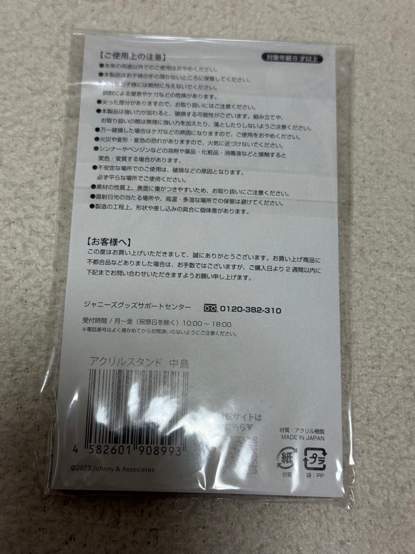 中島健人 ペンライト ピカレスクの銃口 N/bias巡