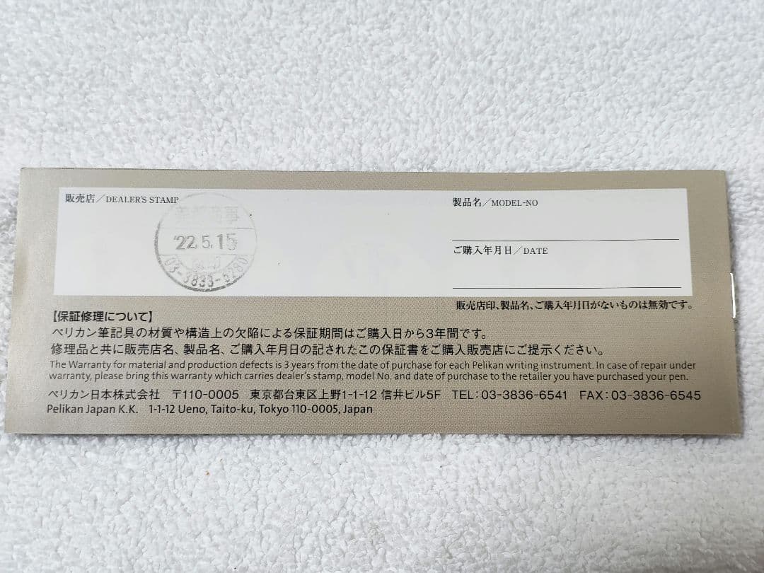 【美品】ペリカン 万年筆 スーベレーン M805 デモンストレーター M