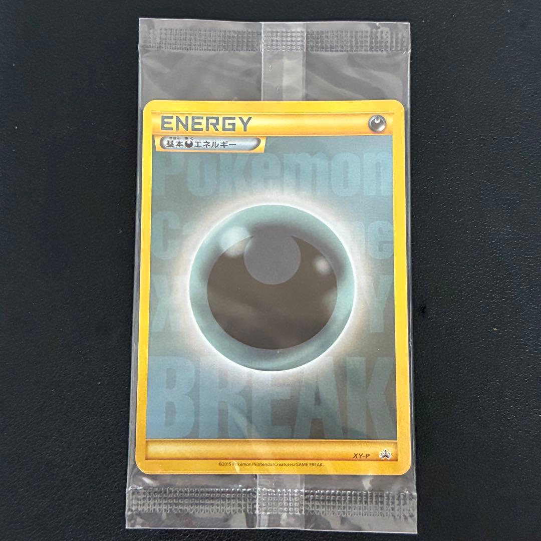 ポケモンカード　基本悪エネルギー　BREAK 未開封　プロモ