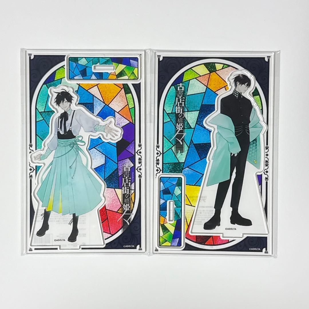 古書店街の橋姫　カラオケの鉄人　アクリルスタンド　玉森　川瀬　水上