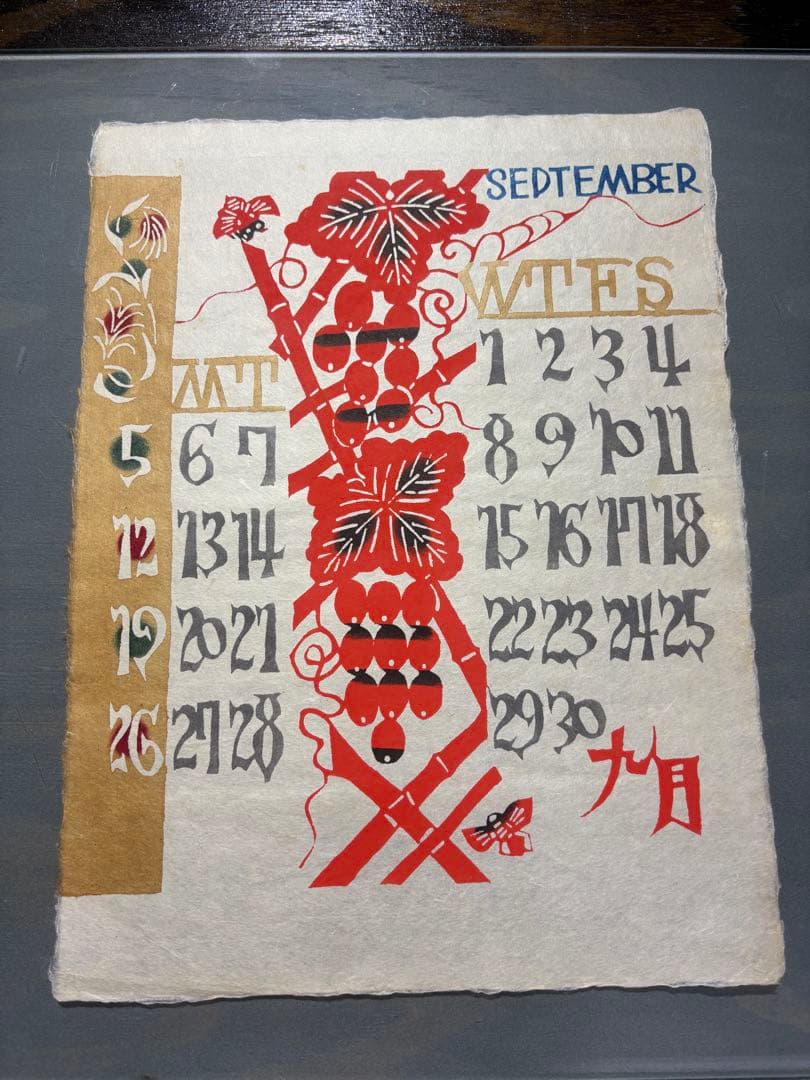 芹沢銈介1965年　 表紙と１2ヶ月分揃い