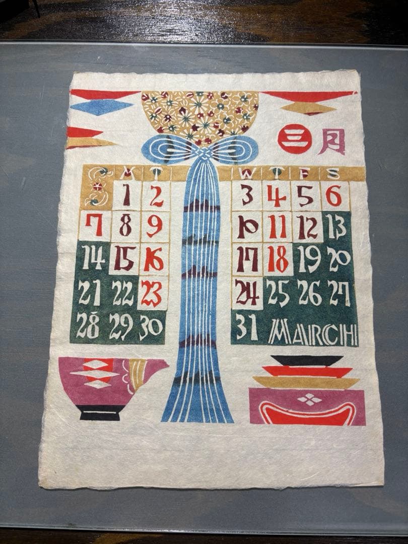 芹沢銈介1965年　 表紙と１2ヶ月分揃い