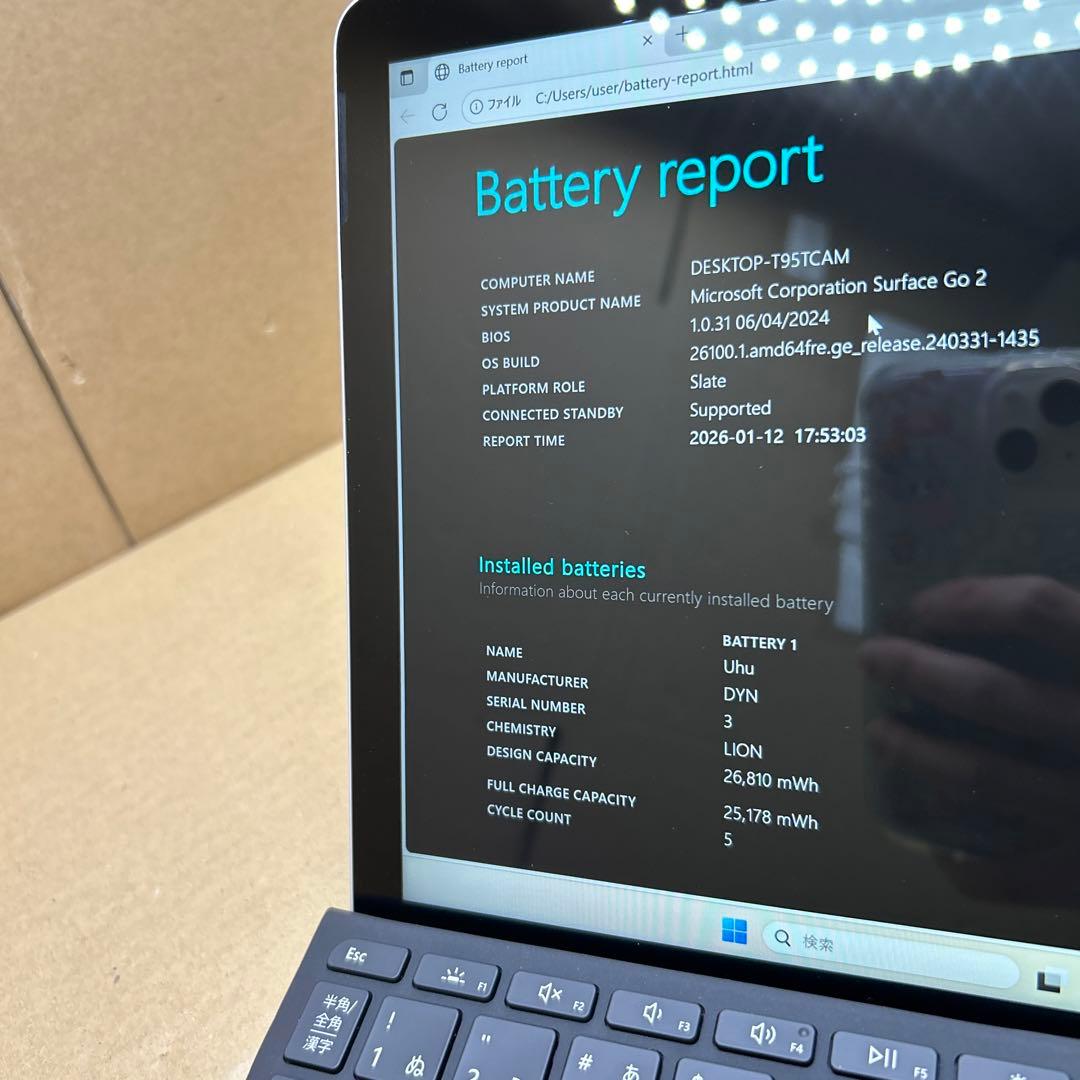 マイクロソフト Surface Go 2