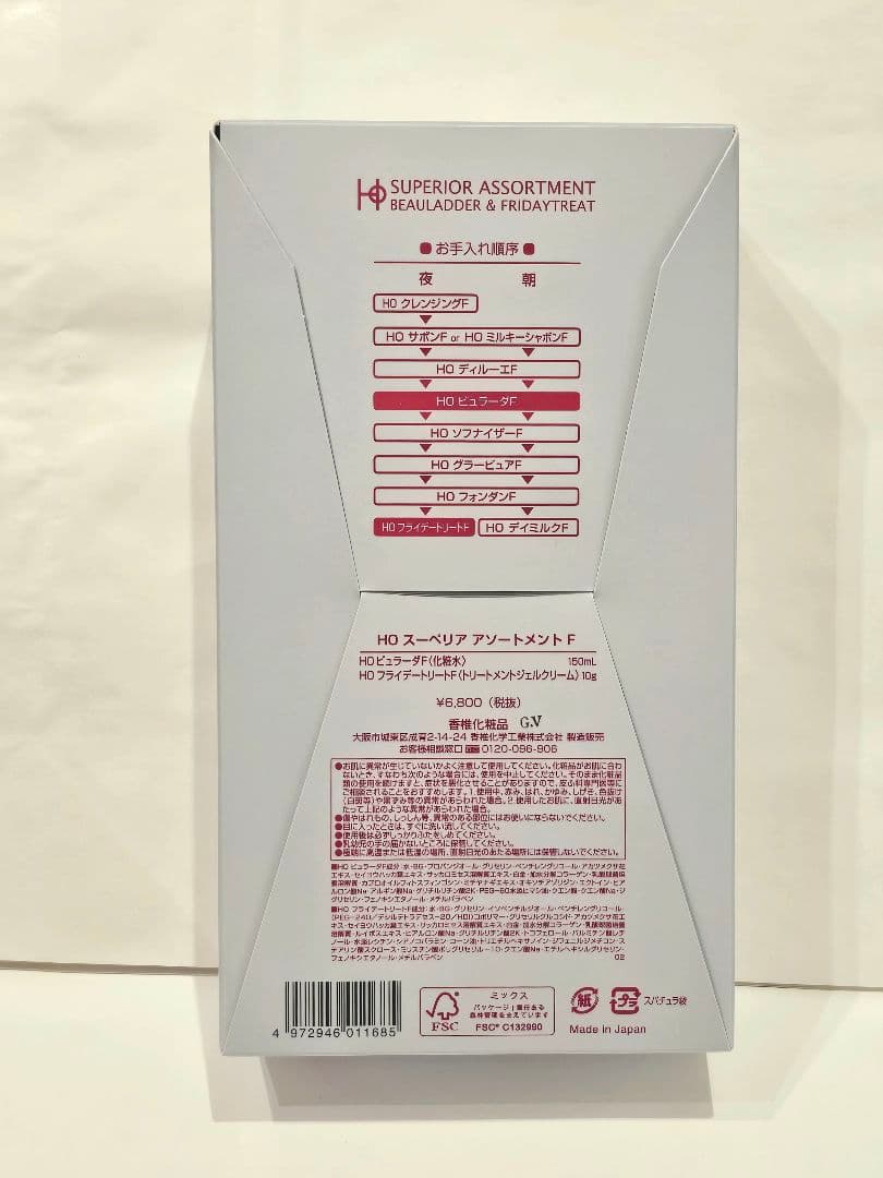 のん カシー化粧品 HO 化粧水150ml　2本組