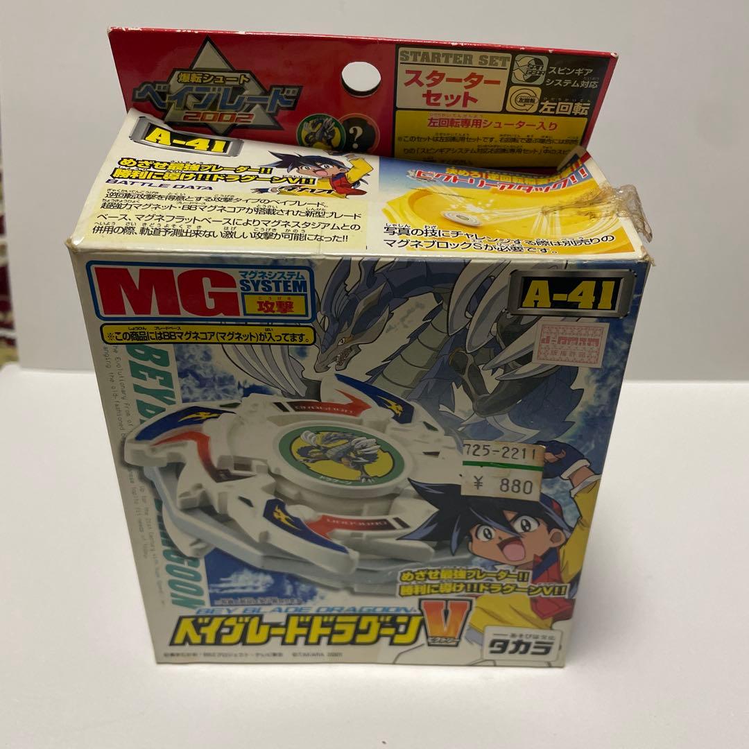 ベイブレード　まとめ売り