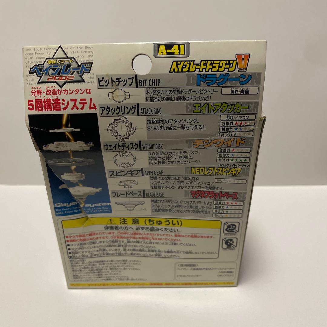 ベイブレード　まとめ売り