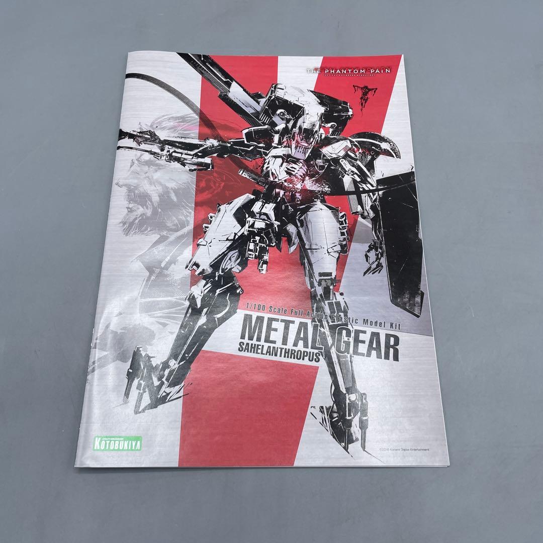 未組立 1/100 メタルギア サヘラントロプス メタルギアソリッド
