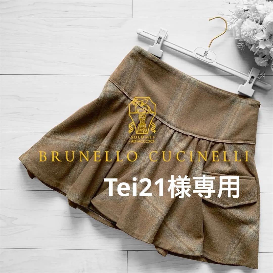 Brunello Cucinelli 厚手 オータムチェックのひざ上フレア