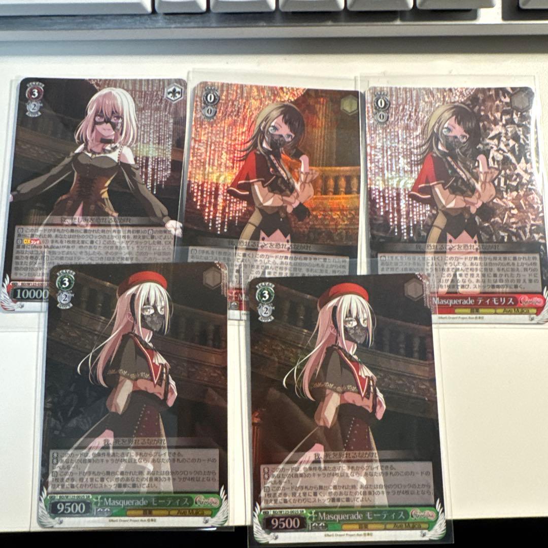 Masquerade SRまとめ売り　Ave Mujica ヴァイス