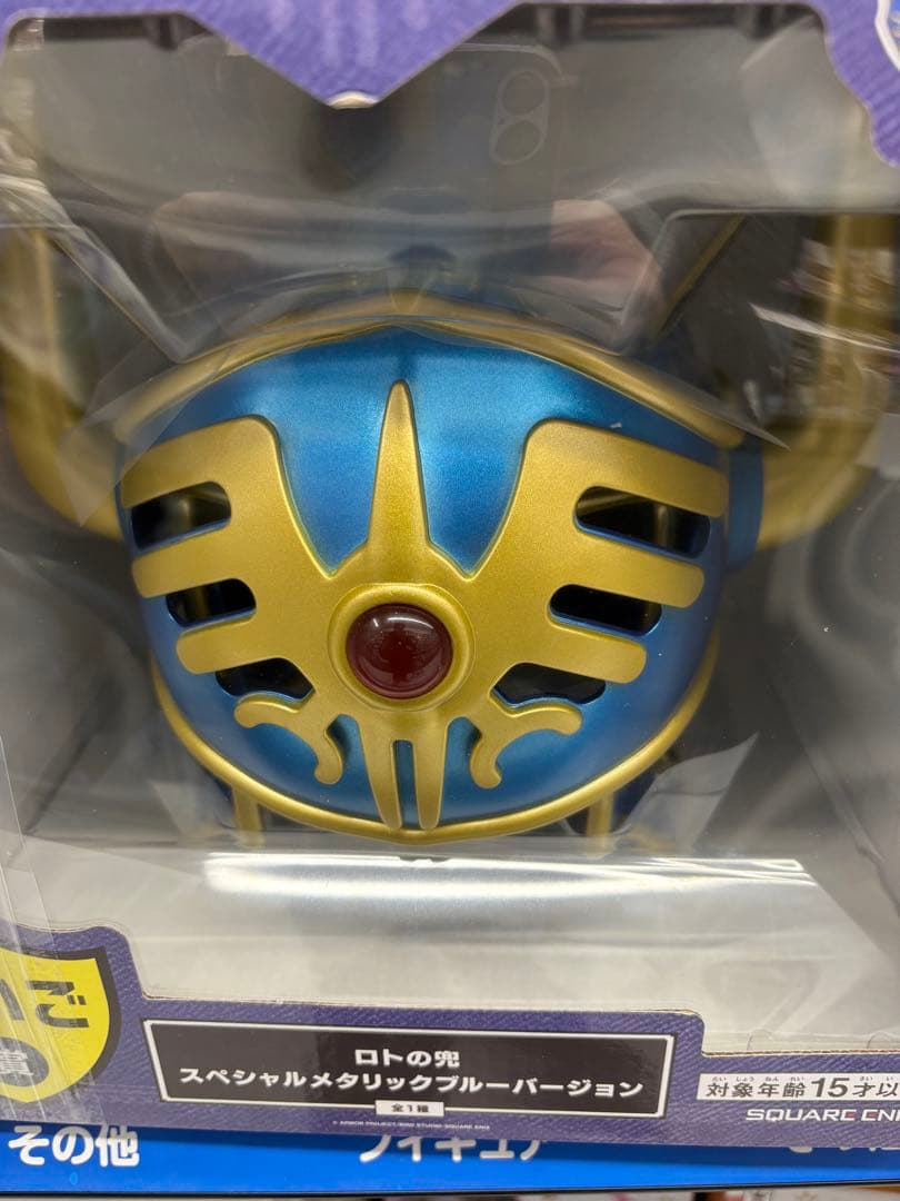 ロトの勇者 スペシャルメタリックバージョンドラクエラストワン