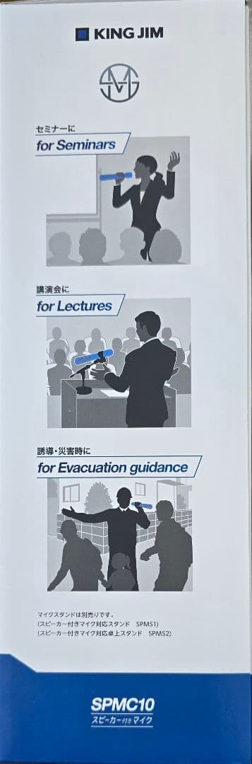 KING JIM スピーカー付きマイク SPMC10