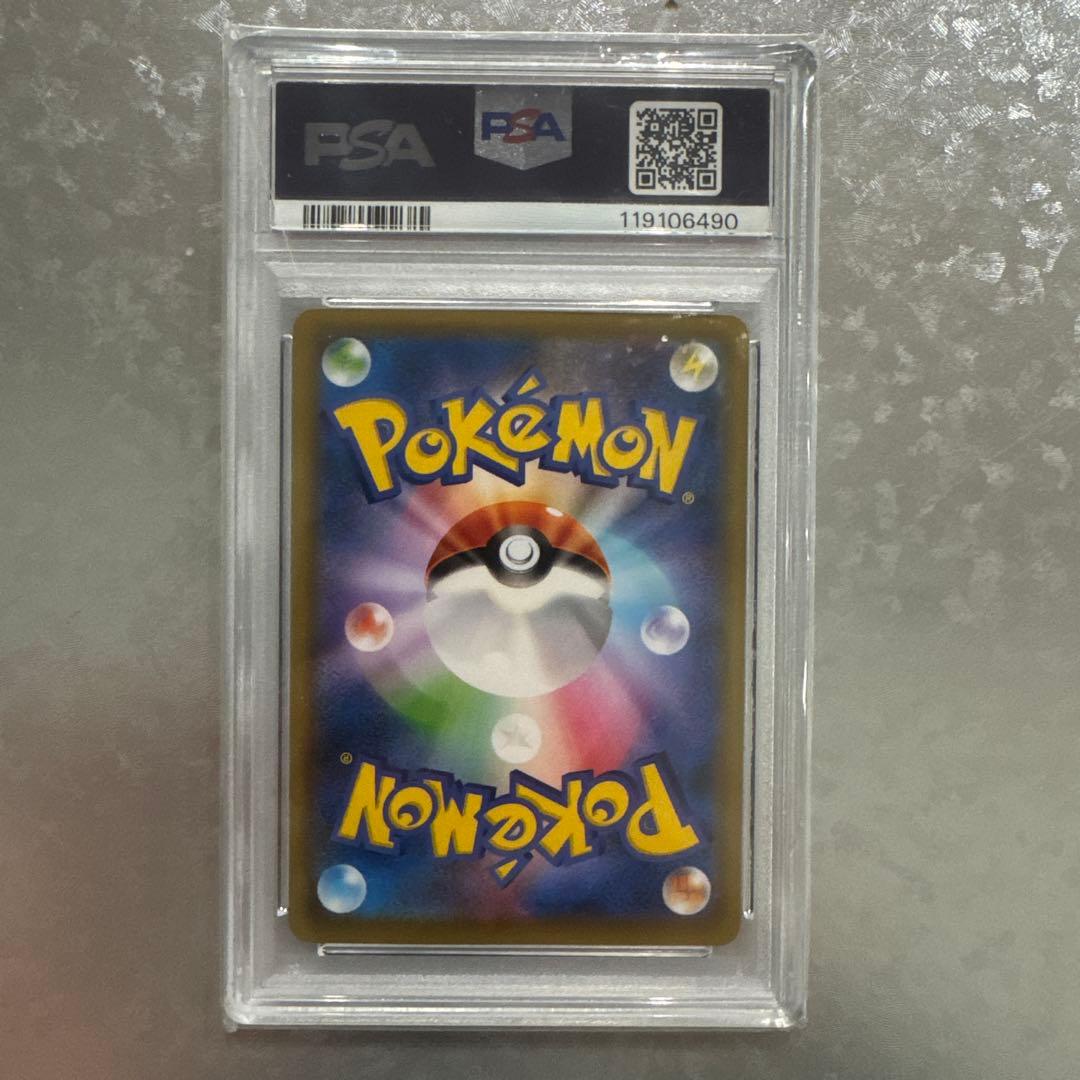 【PSA10】ウッウ PROMO 226/S-P