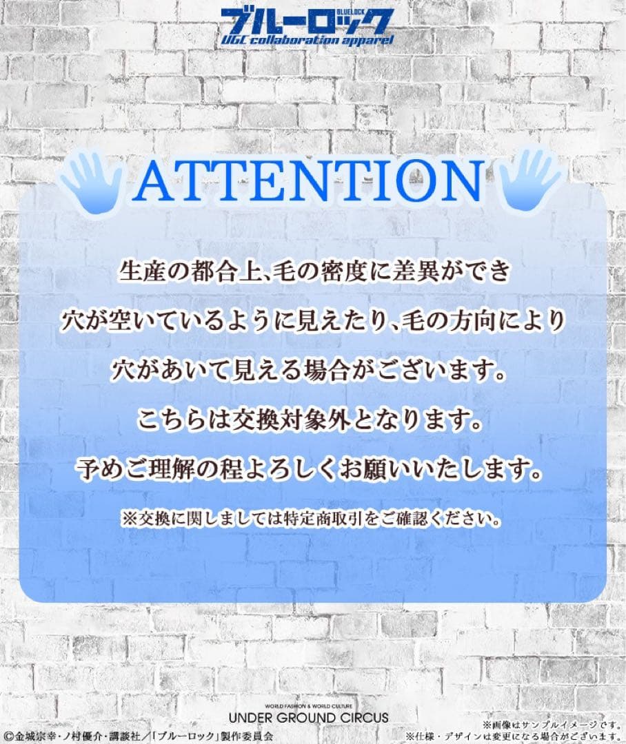 【ブルーロック】UGC BIGフロアマット〈潔 世一〉数量限定入手困難新品未開封
