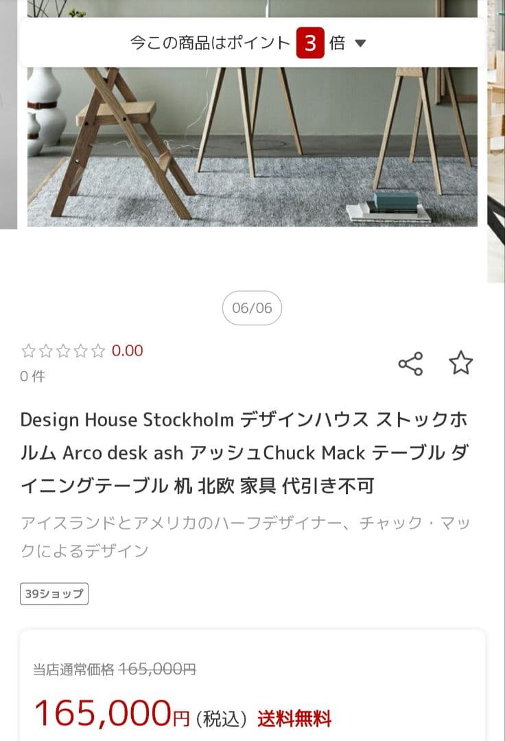 定価16万円【Design House Stockholm】Arco desk