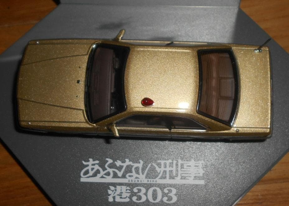 アオシマ　1/43　あぶない刑事　港303　レパード　アルティマ