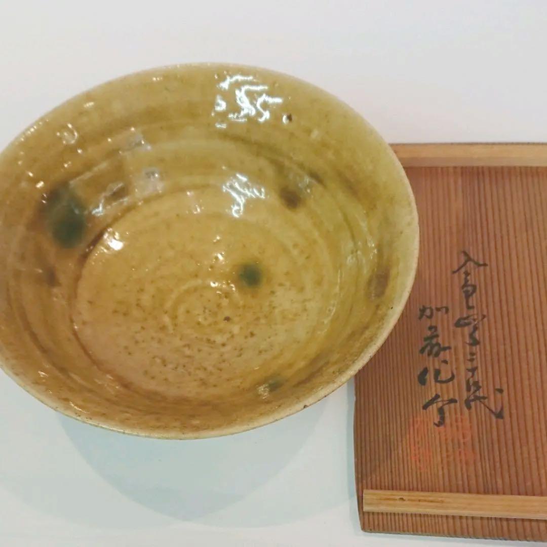 【茶道具】加藤作介作 黄瀬戸平茶碗