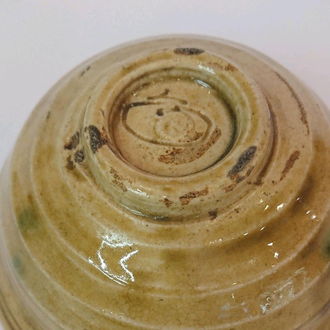 【茶道具】加藤作介作 黄瀬戸平茶碗