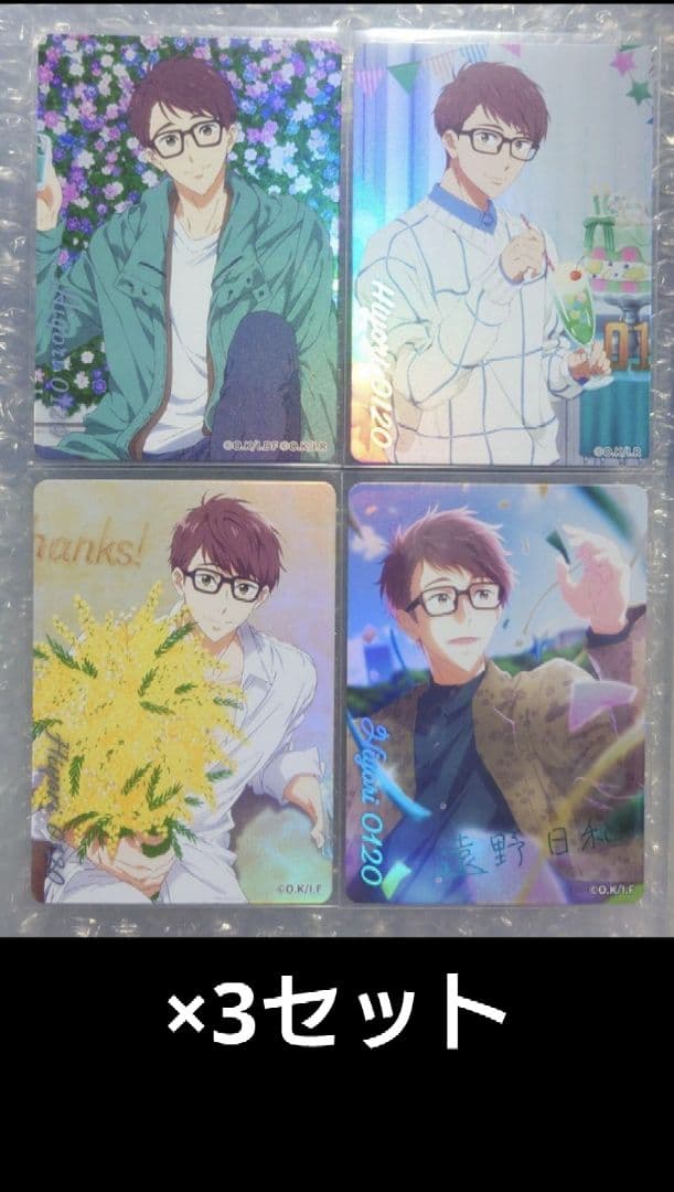 【moco】Free! 日和 グッズ