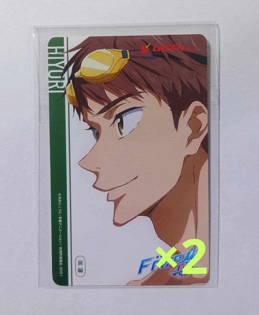 【moco】Free! 日和 グッズ