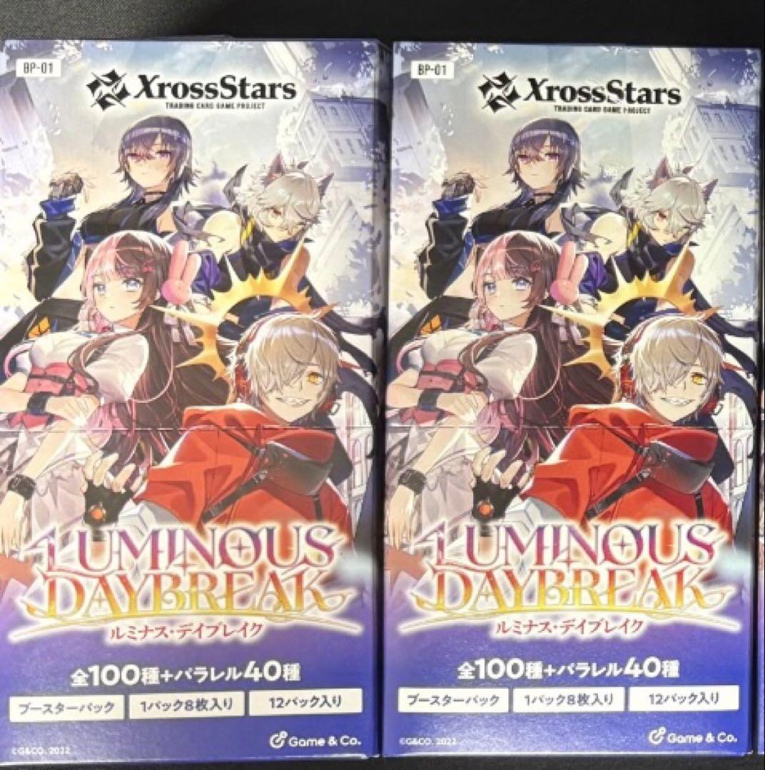 xrossstars ルミナスデイブレイク　2box分