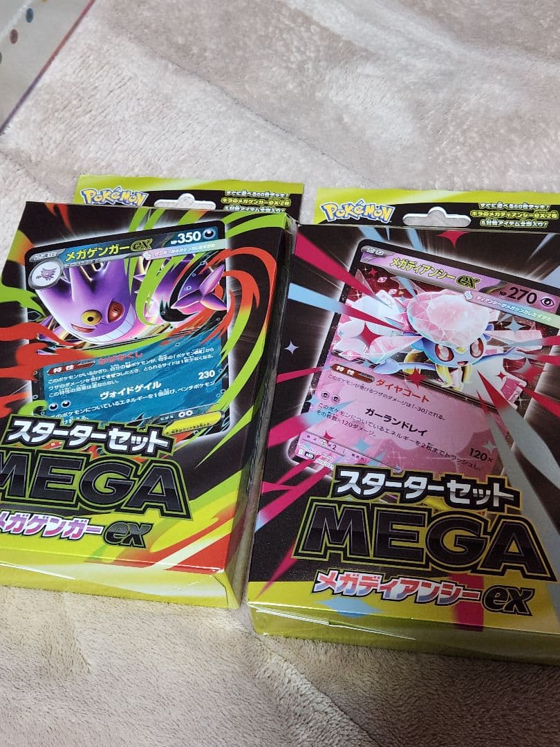 ポケカ　未開封BOX　３点まとめ売り