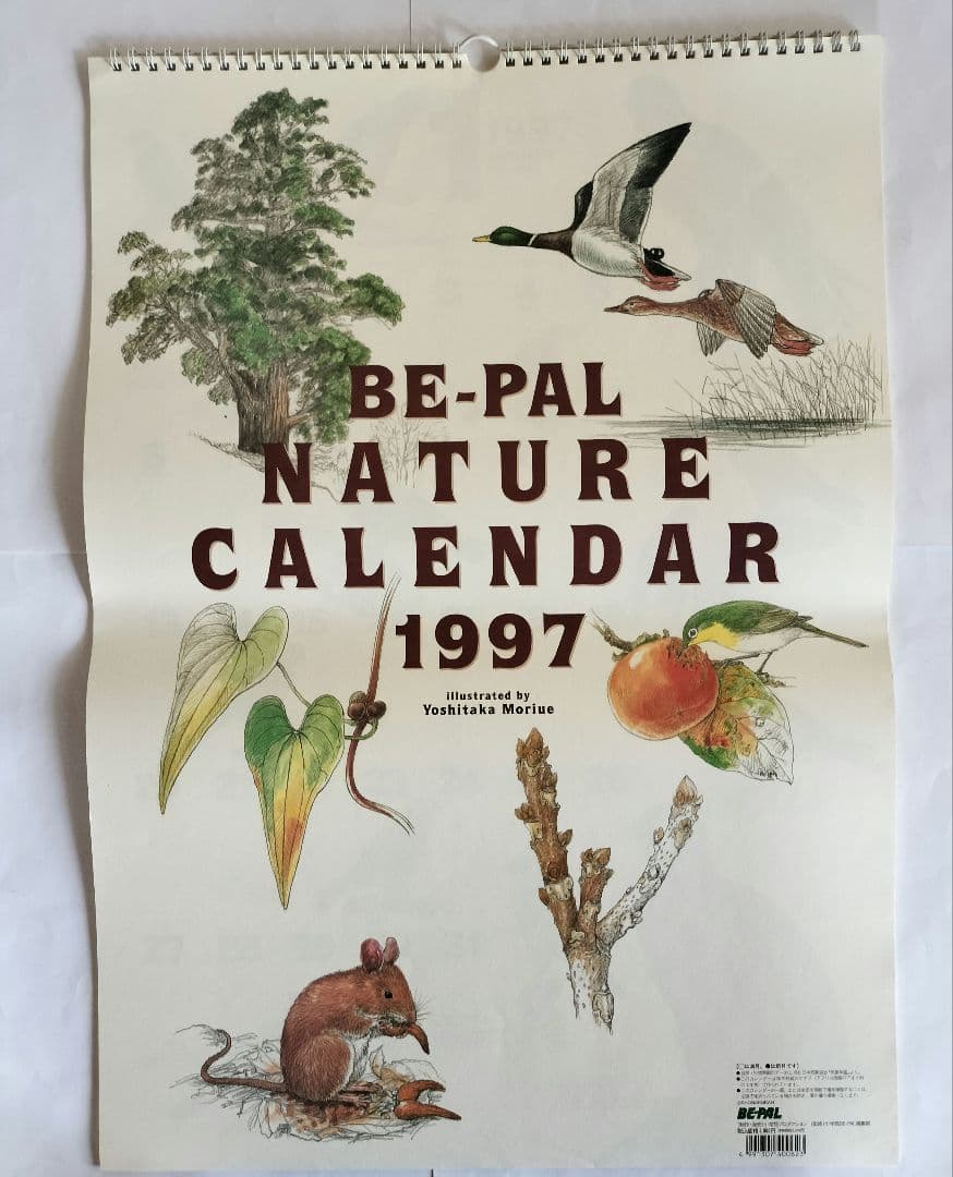 BE-PAL ビーパル カレンダー 新品未使用 1997年　ヴィンテージ